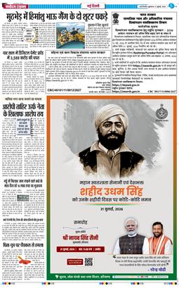THE NAVODAYATIMES NCR MAIN 2026-07-31