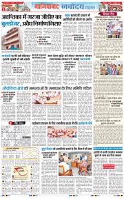 Ghaziabad 2026-07-31
