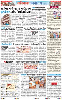 Ghaziabad 2026-07-31