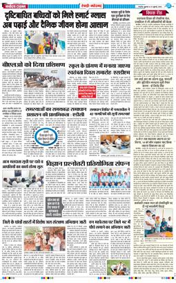 REWARI MAHENDERGARH TIMES 2026-07-31