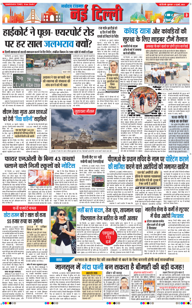 Main Edition 2026-07-31