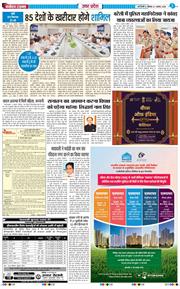THE NAVODAYA TIMES MAIN UP 2026-08-01