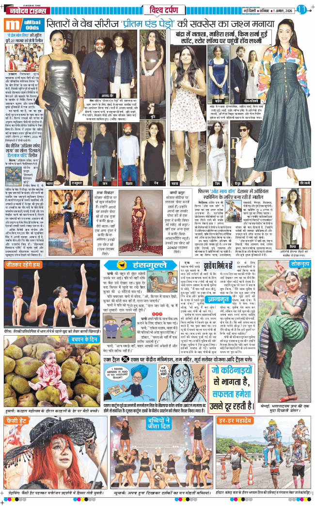 Main Edition 2026-08-01