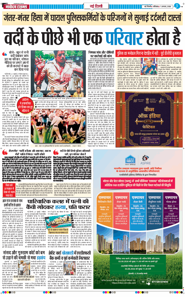 Main Edition 2026-08-01
