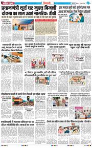 BHIWANI TIMES 2026-08-01
