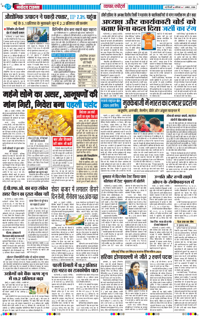 Main Edition 2026-08-01