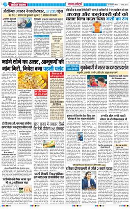 Main Edition 2026-08-01