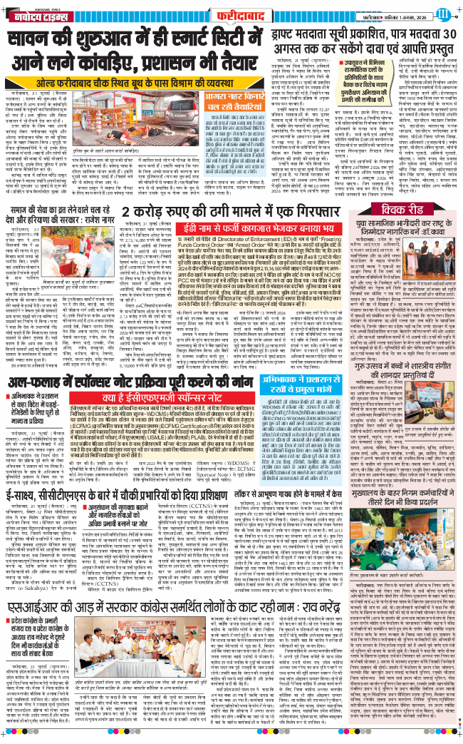 Faridabad 2026-08-01