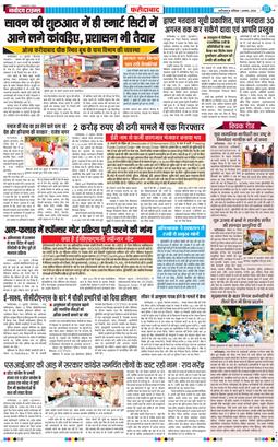 Faridabad 2026-08-01