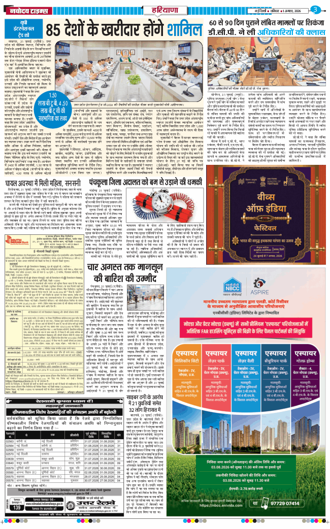 THE NAVODAYATIMES NCR MAIN 2026-08-01