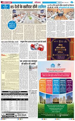 THE NAVODAYATIMES NCR MAIN 2026-08-01