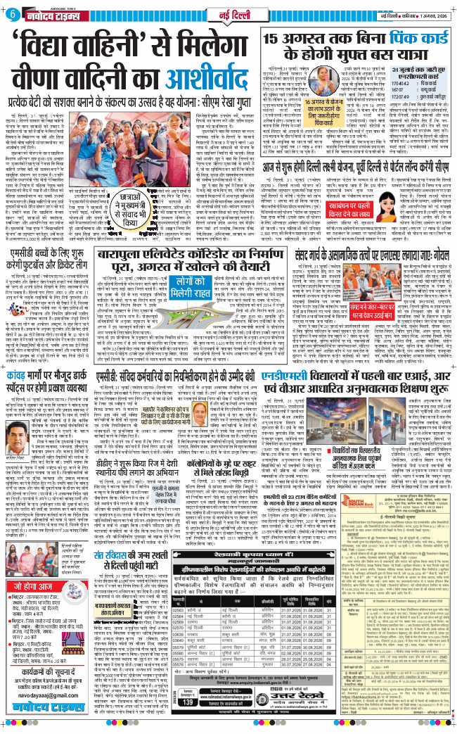 Main Edition 2026-08-01