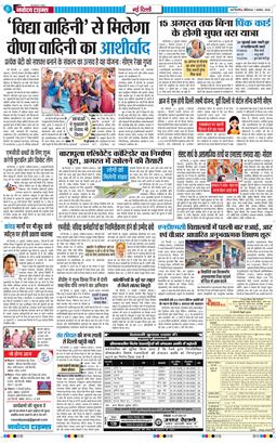 Main Edition 2026-08-01