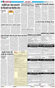 THE NAVODAYA TIMES MAIN UP 2026-08-01