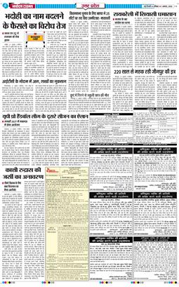 THE NAVODAYA TIMES MAIN UP 2026-08-01