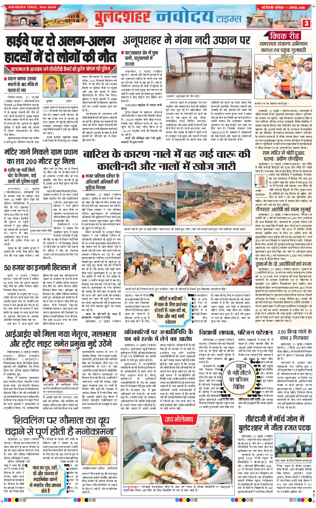Noida 2026-08-01