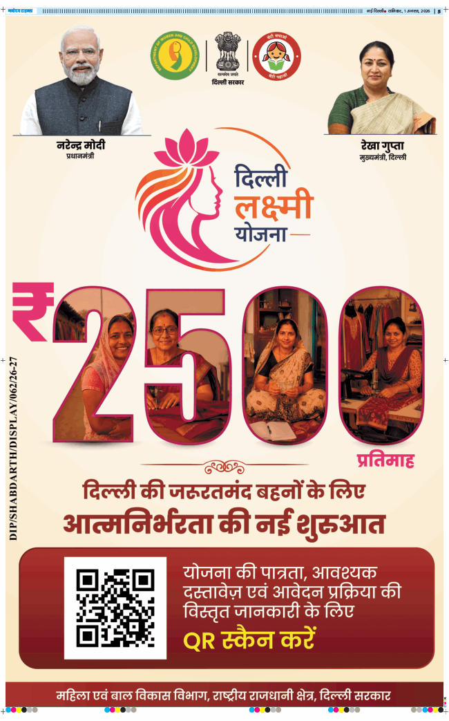 THE NAVODAYA TIMES MAIN UP 2026-08-01