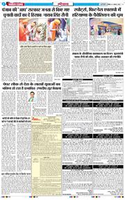 THE NAVODAYATIMES NCR MAIN 2026-08-01