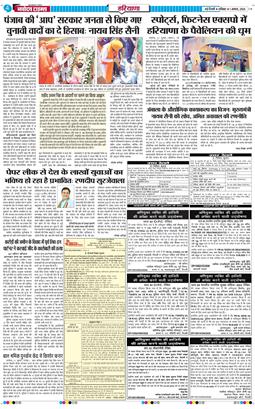 THE NAVODAYATIMES NCR MAIN 2026-08-01