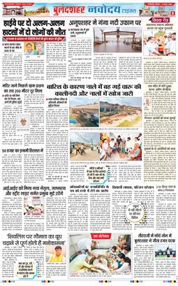 Ghaziabad 2026-08-01