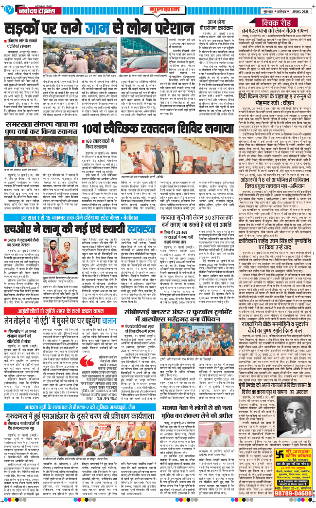 Gurgaon 2026-08-01