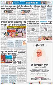 THE NAVODAYATIMES NCR MAIN 2026-08-01