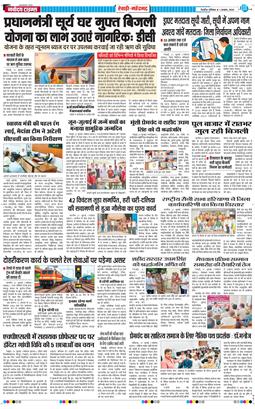 REWARI MAHENDERGARH TIMES 2026-08-01
