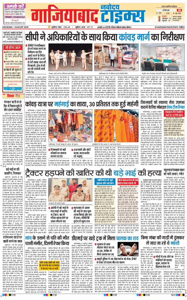 Noida 2026-08-01