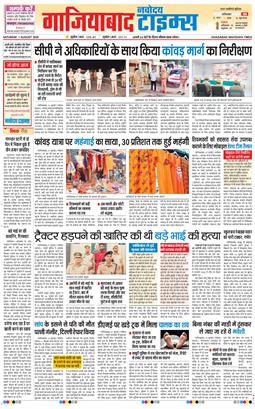 Noida 2026-08-01