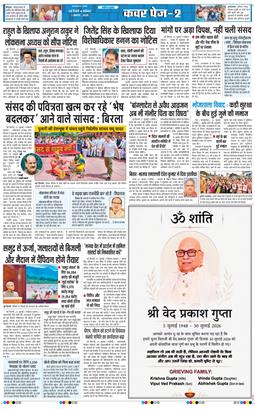 THE NAVODAYA TIMES MAIN UP 2026-08-01