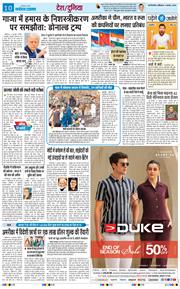 THE NAVODAYA TIMES MAIN UP 2026-08-01