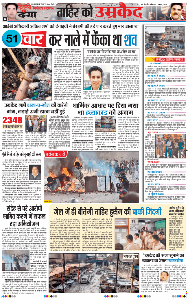 Main Edition 2026-08-01