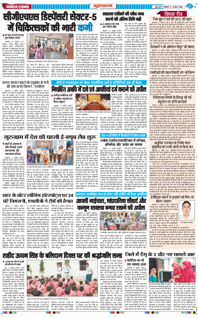 Gurgaon 2026-08-01