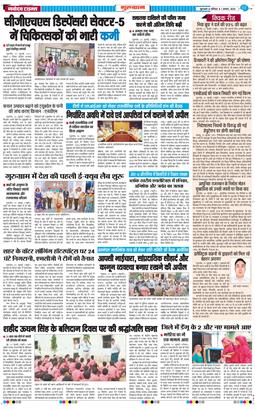 Gurgaon 2026-08-01