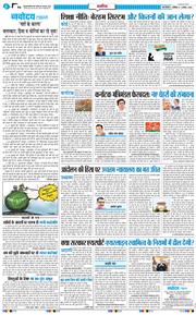 THE NAVODAYA TIMES MAIN UP 2026-08-01