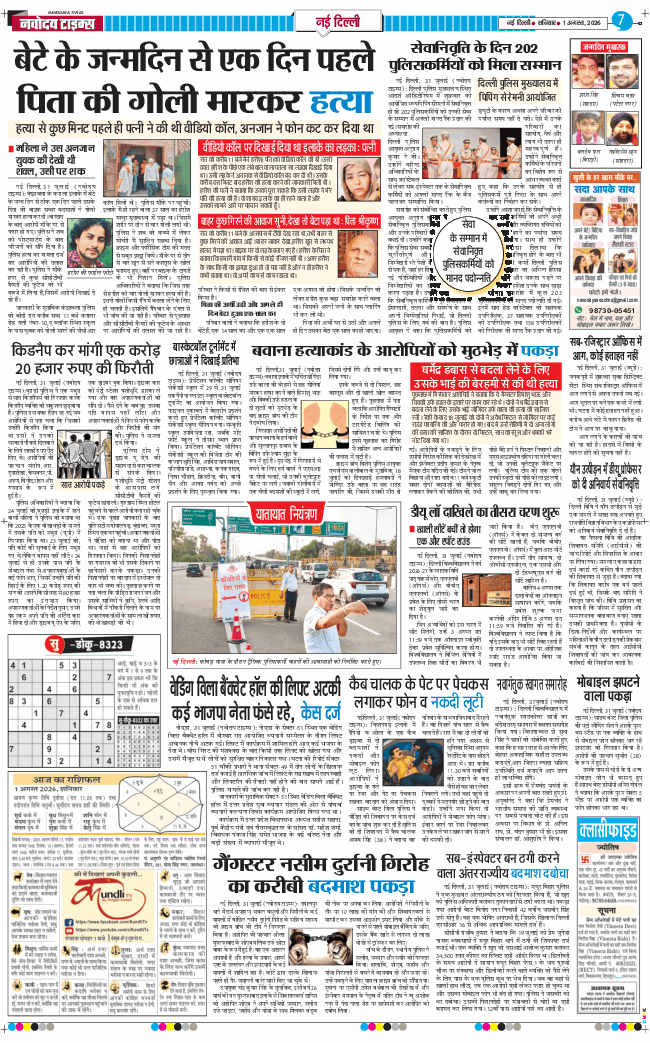 Main Edition 2026-08-01