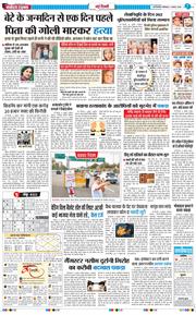 Main Edition 2026-08-01