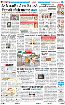 Main Edition 2026-08-01