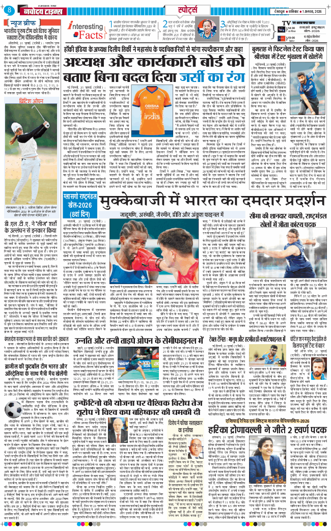 THE NAVODAYATIMES NCR MAIN 2026-08-01