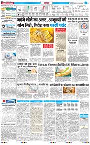 THE NAVODAYA TIMES MAIN UP 2026-08-01