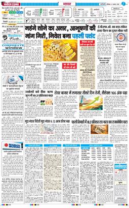 THE NAVODAYA TIMES MAIN UP 2026-08-01