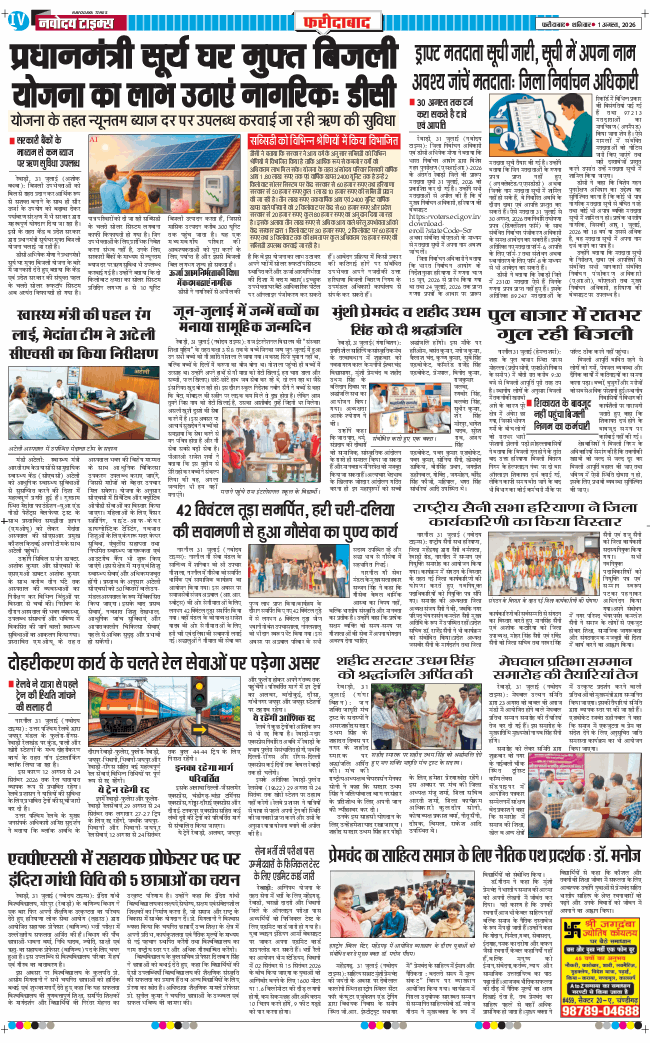 Faridabad 2026-08-01