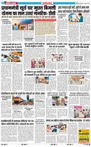 Faridabad 2026-08-01