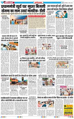 Faridabad 2026-08-01