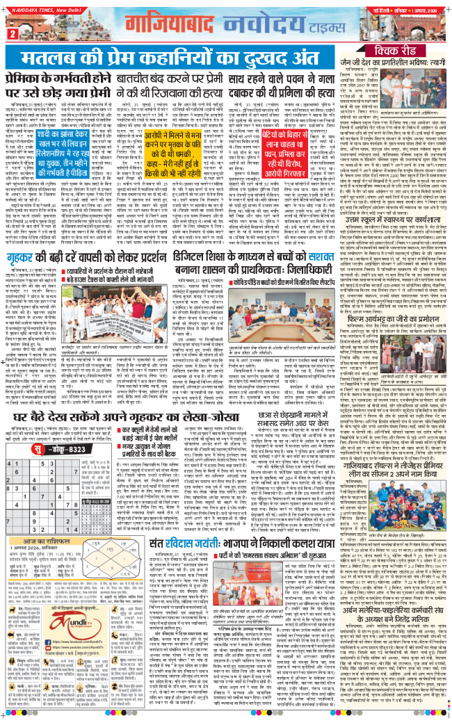 Noida 2026-08-01