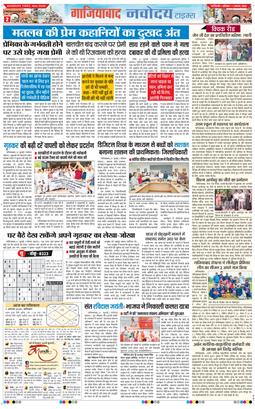 Noida 2026-08-01