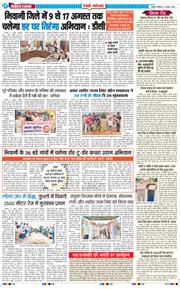 REWARI MAHENDERGARH TIMES 2026-08-01