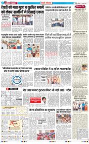 REWARI MAHENDERGARH TIMES 2026-08-01