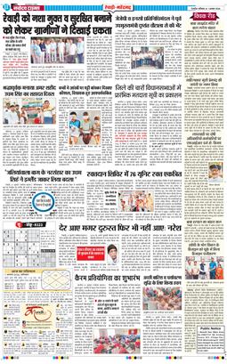 REWARI MAHENDERGARH TIMES 2026-08-01