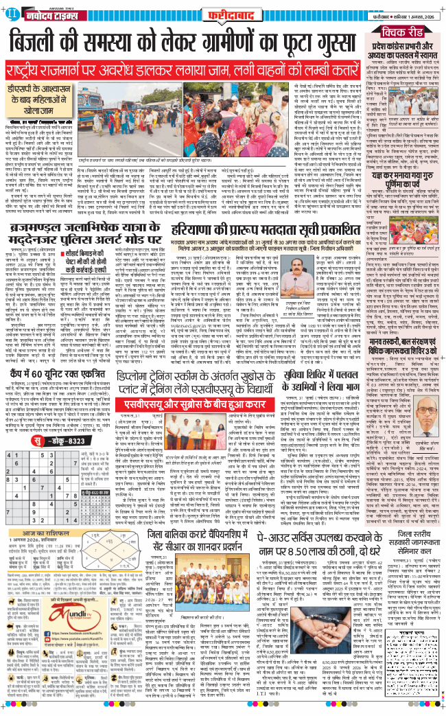 Faridabad 2026-08-01